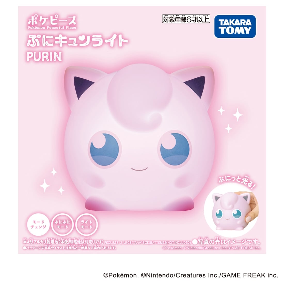ポケットモンスター ポケモン ポケピース ぷにキュンライト プリン