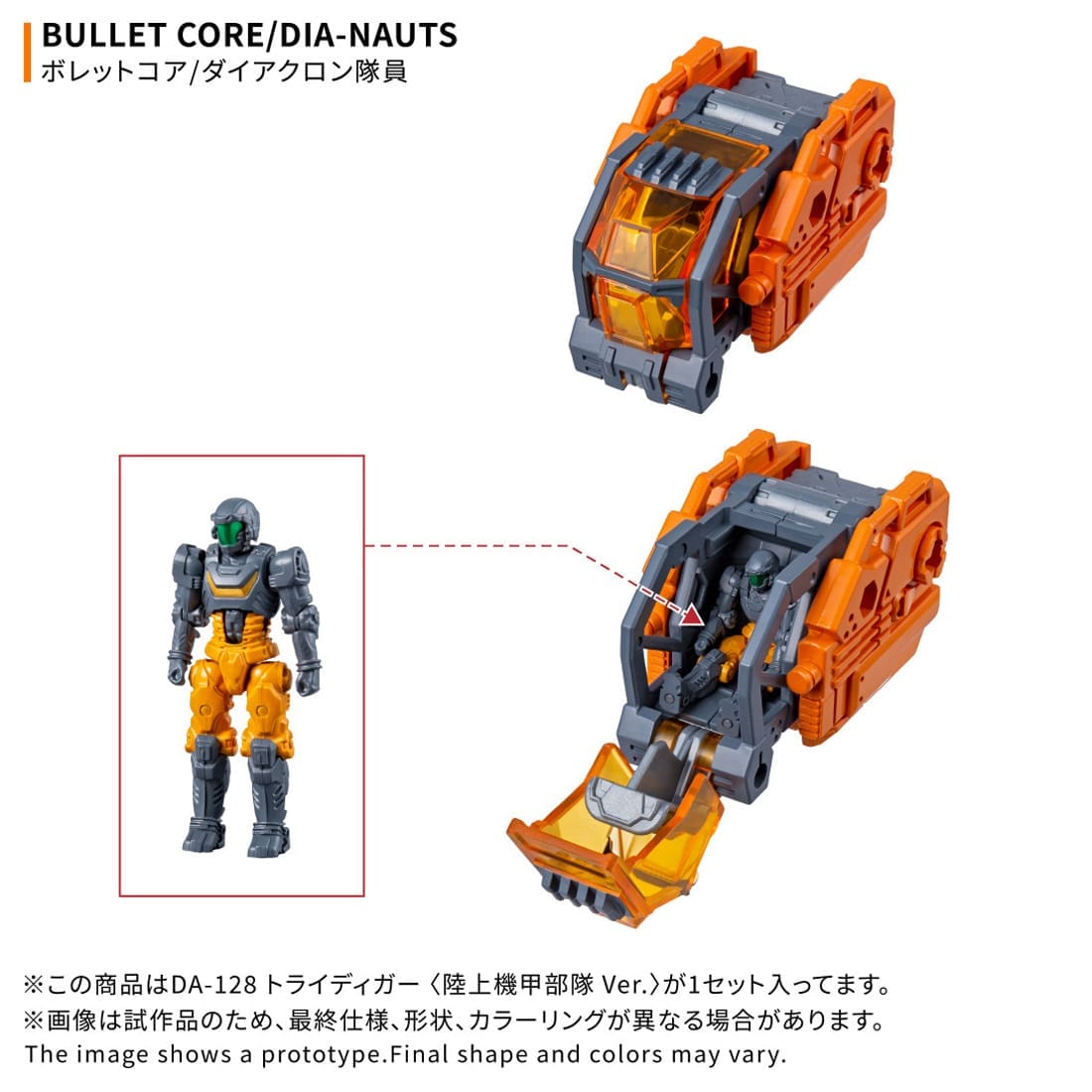 �_�C�A�N���� DA-128 �g���C�f�B�K�[ ������@�b���� Ver.��