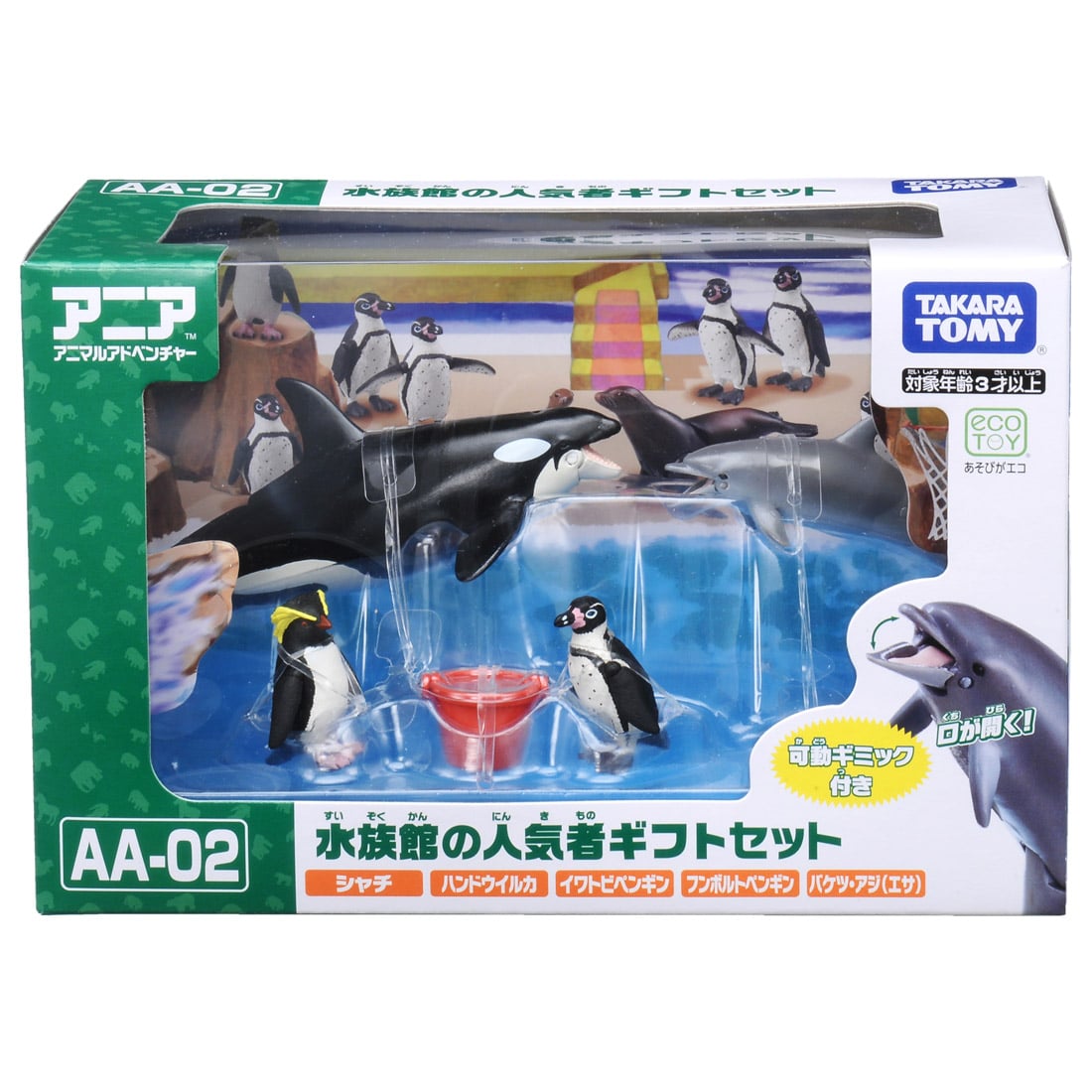 アニア AA-02 水族館の人気者ギフトセット｜アニア｜限定品や新作も