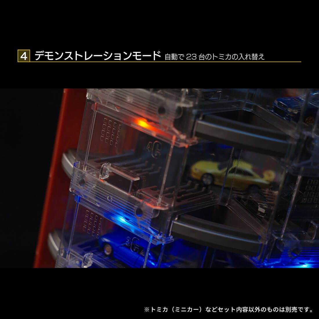 tomica+ Automated tomica PARKING with showroom
