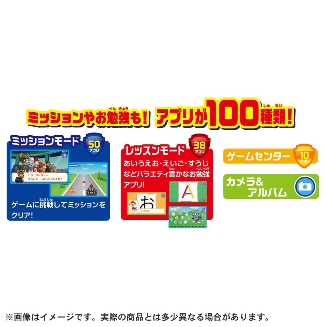 アダプター付き】パウ・パトロール あそびもまなびもパウっとかいけつ 