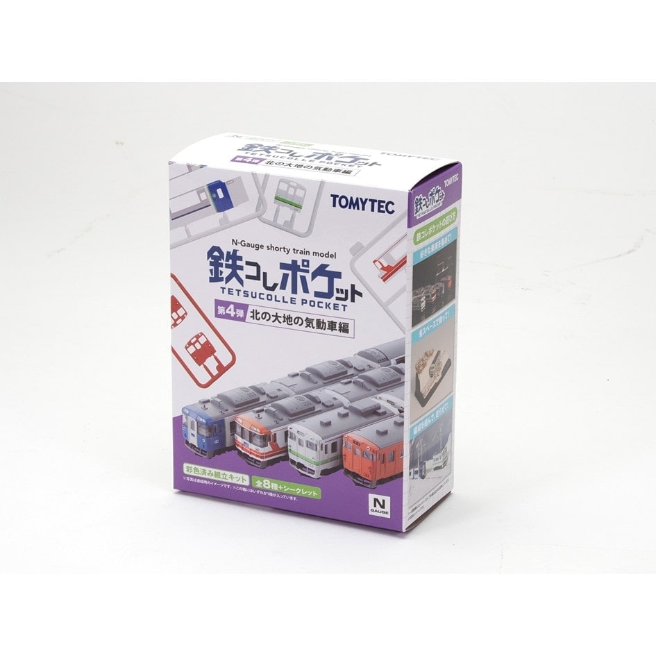 鉄コレポケット 第4弾 北の大地の気動車編 (1BOX:10個入)