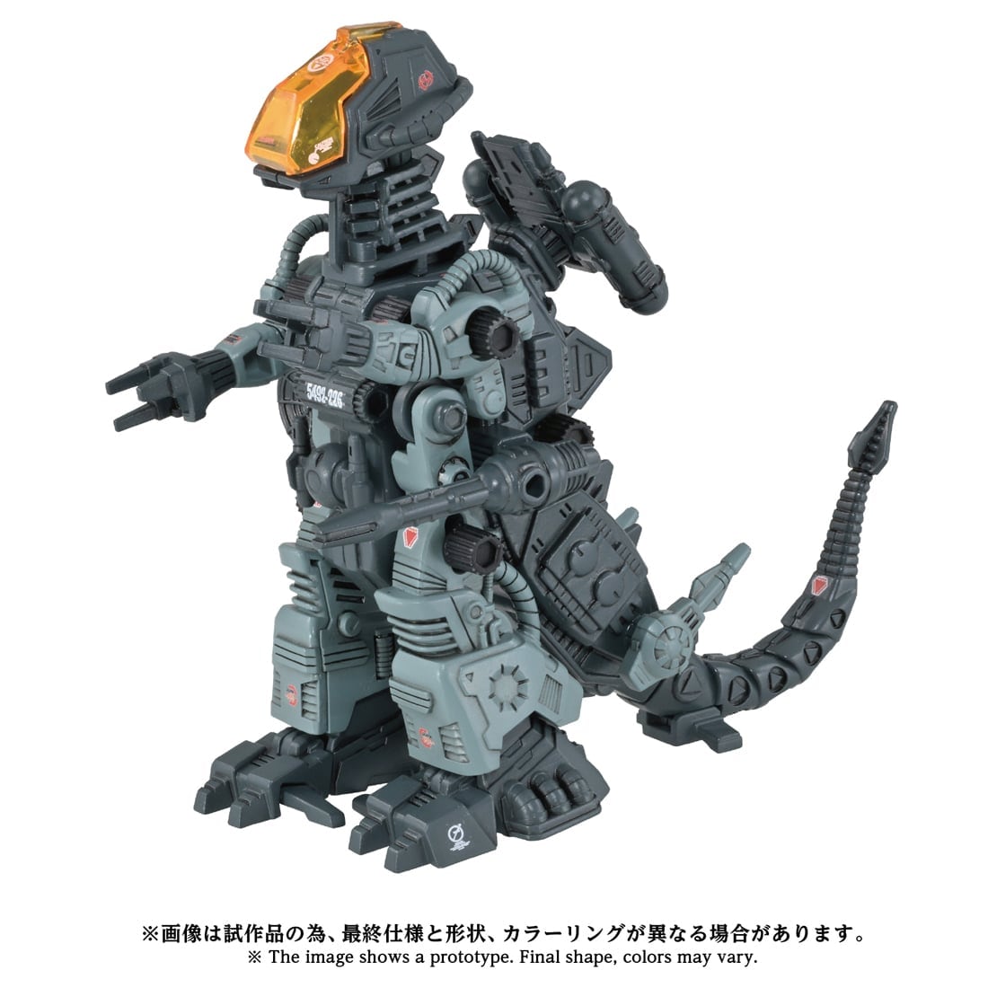 ゾイド AZ-18 ゴドス