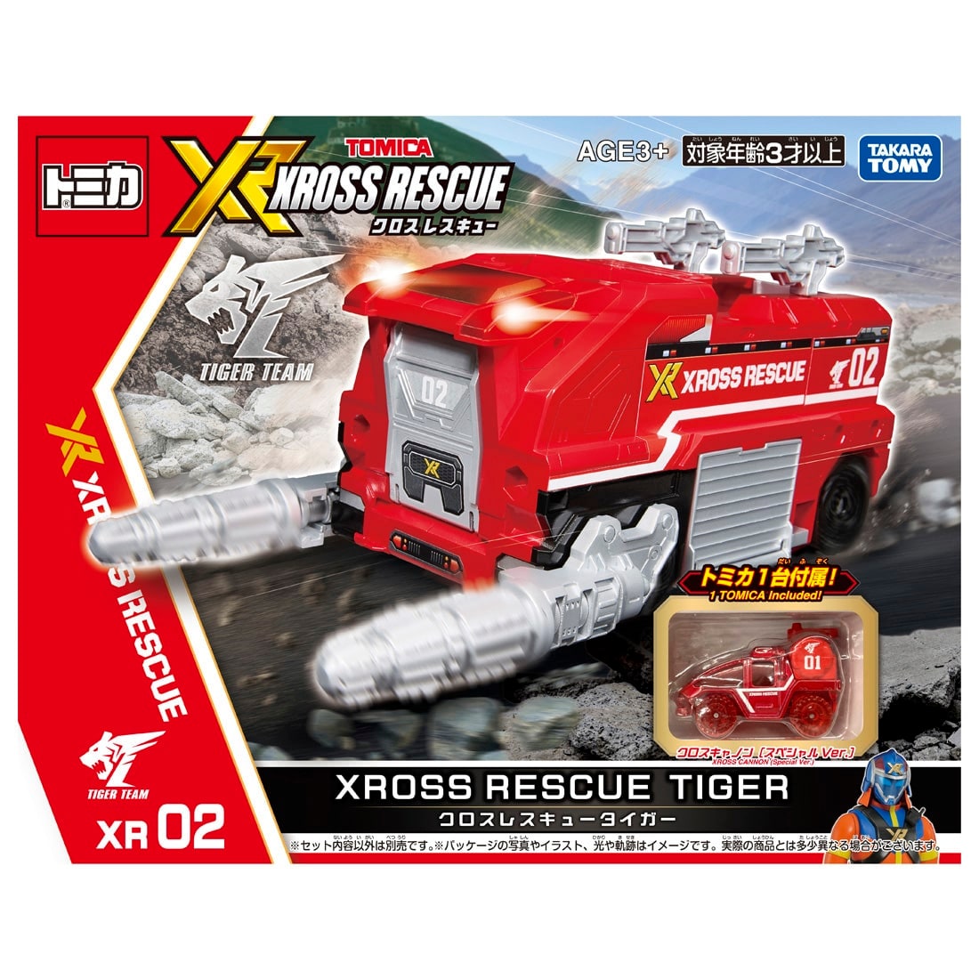 トミカワールド トミカ クロスレスキュー XR02 クロスレスキュータイガー