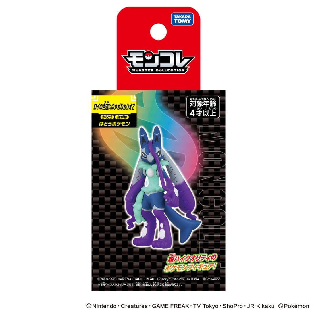 ポケットモンスター モンコレ ロイの色違いのメガルカリオZ