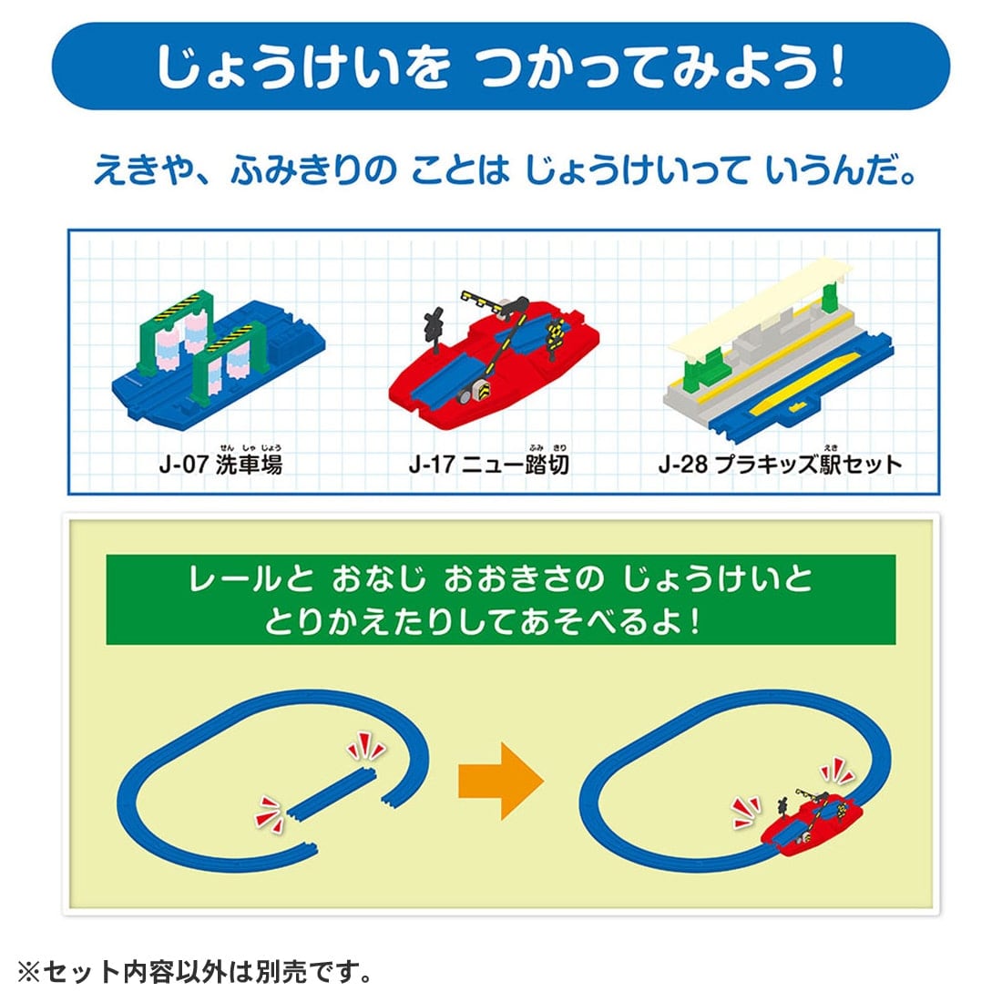 �v�����[�� JR��B �X�[�p�[�}���I �g���C�� 885�n