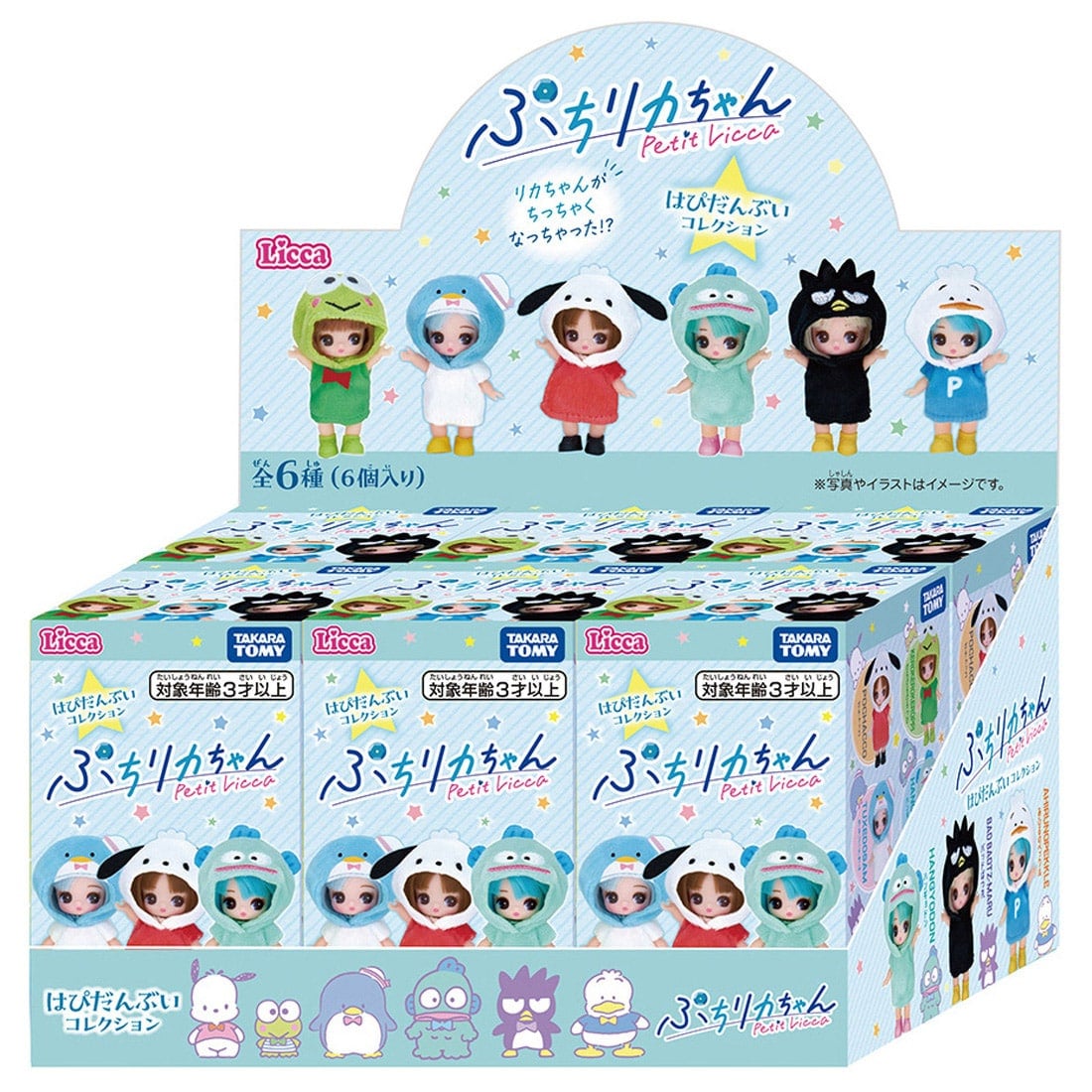 ぷちリカちゃん はぴだんぶいコレクション DP-BOX