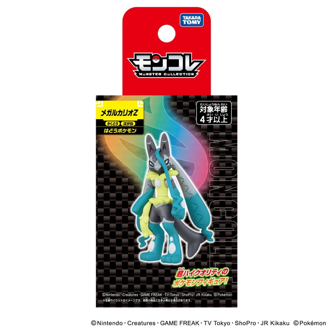 ポケットモンスター モンコレ メガルカリオZ