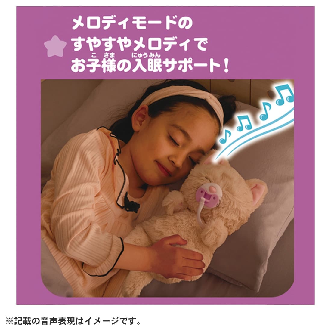 だっこしてネルン+フレンズ おねんねネルン クリームこねこ