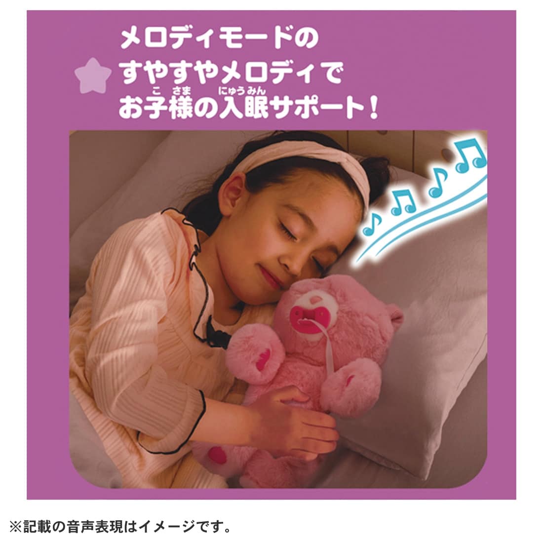 だっこしてネルン+フレンズ おねんねネルン ももいろベア