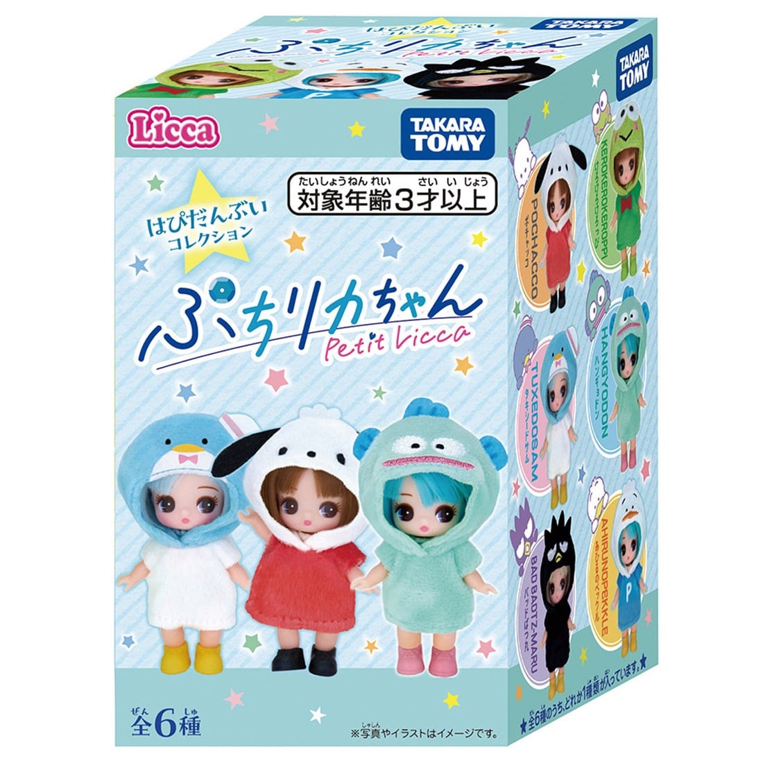 ぷちリカちゃん はぴだんぶいコレクション
