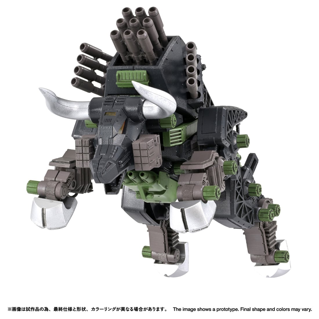 リアライズ RMZ-027 ディバイソン トーマ仕様 ゾイド
