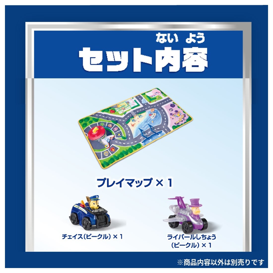 パウ・パトロール トラブル発見!アドベンチャー・ベイ プレイマップ