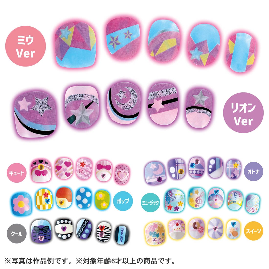 Rizsta ネオンネイルメーカー リズスタ Rizsta 限定品や新作も おもちゃ グッズの通販ならタカラトミーモール タカラトミー公式