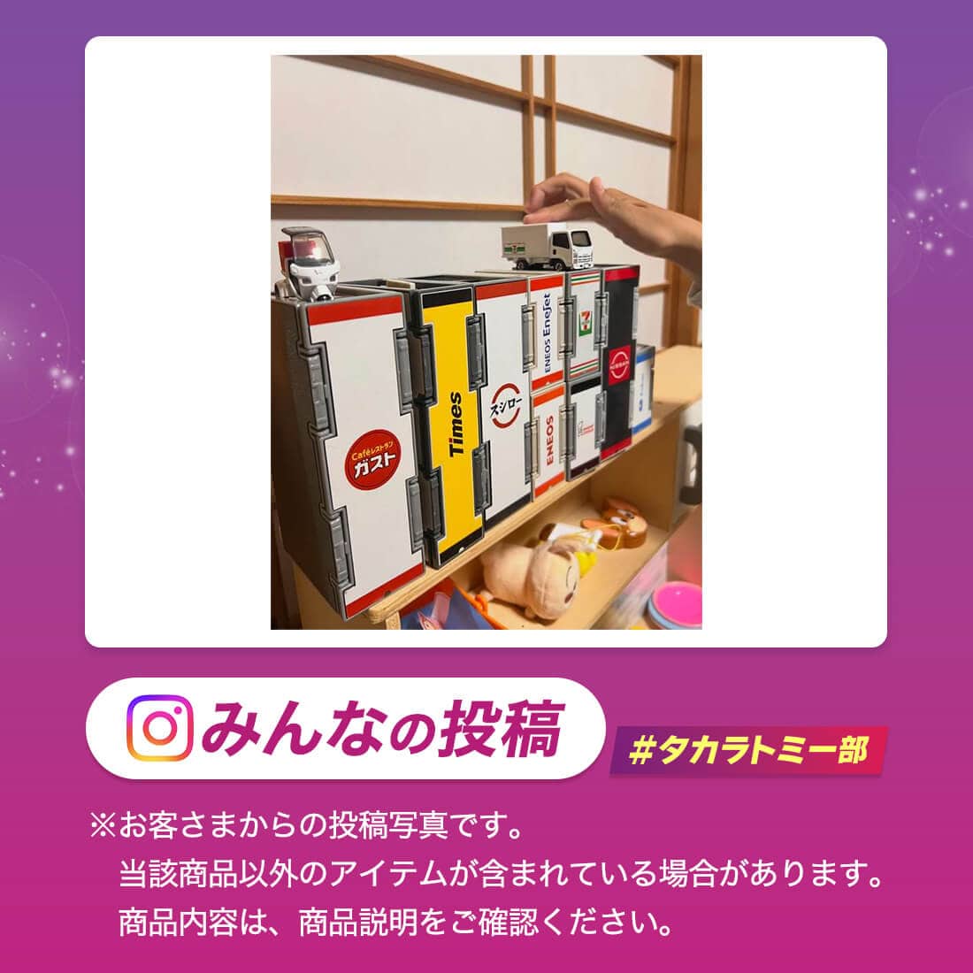 トミカワールド トミカタウン セブン-イレブン(トミカ付き)｜トミカ