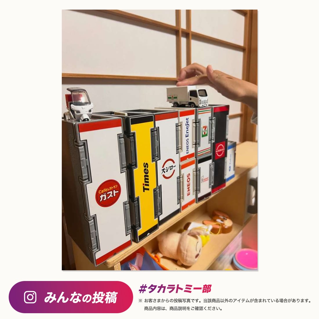 トミカワールド トミカタウン タイムズパーキング｜トミカワールド
