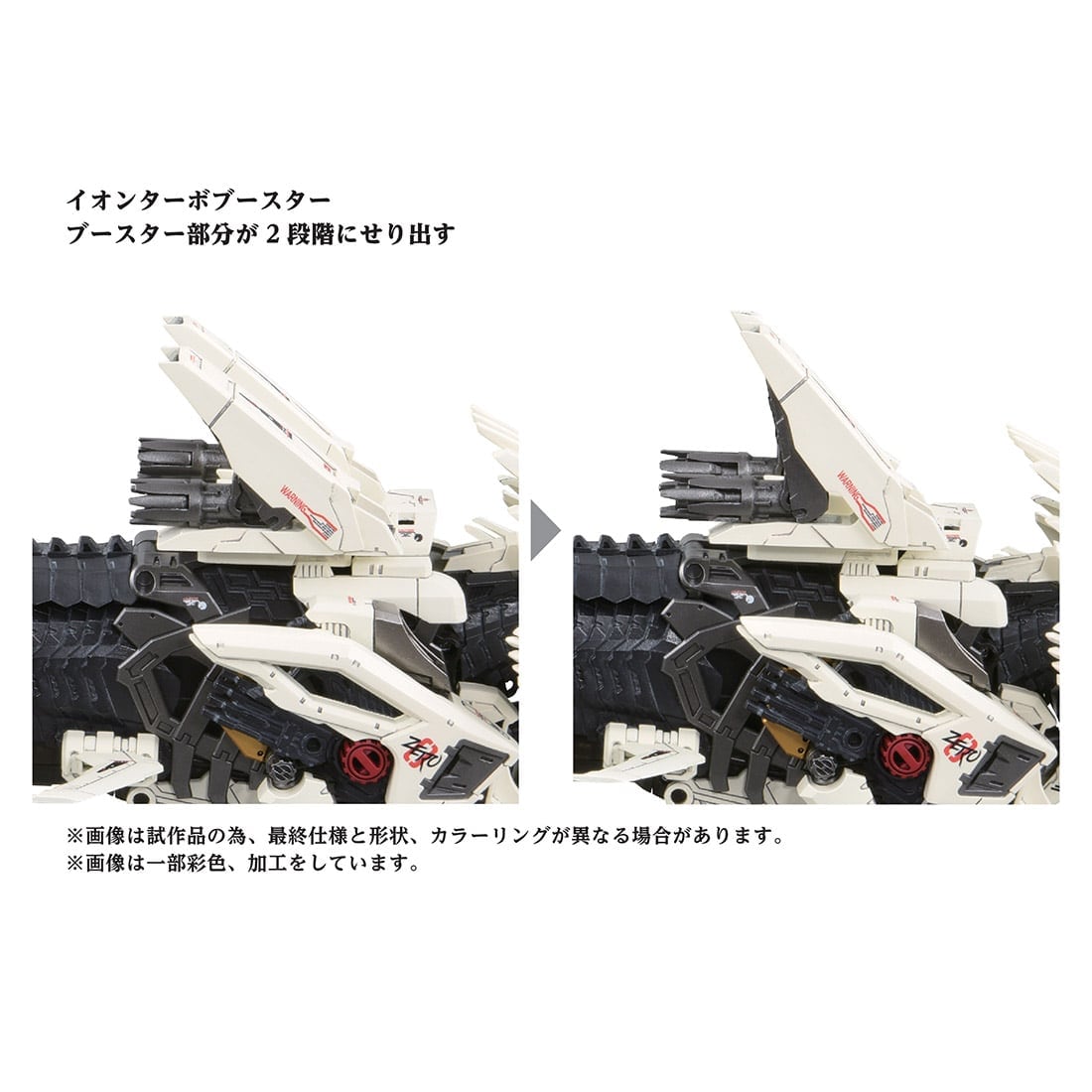 ゾイド AZ-02 ライガーゼロ|ゾイド|限定品や新作も。おもちゃ ゾイド AZ-02 ライガーゼロ|ゾイド|限定品や新作も。おもちゃ