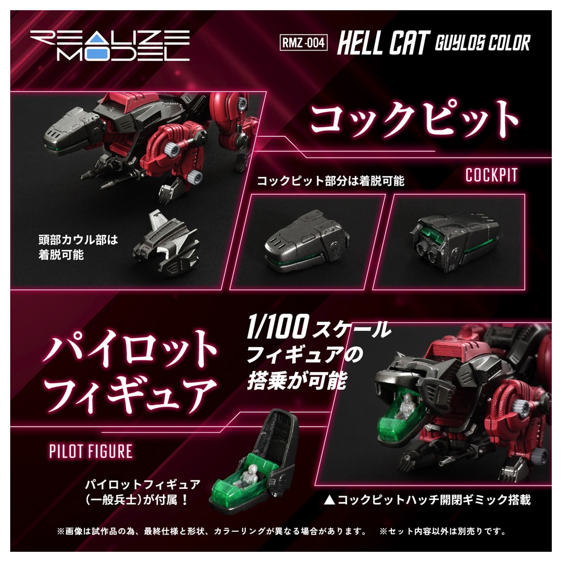 �]�C�h RMZ-004 �w���L���b�g �K�C���X�J���[