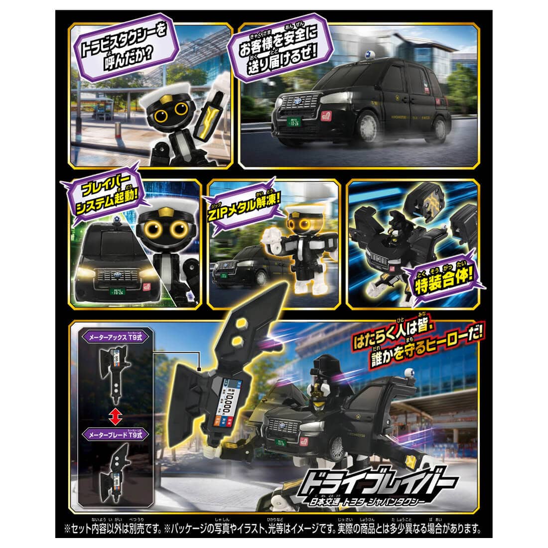 TOMICA Job Labor TJB09 Drive Labor Japan Kotsu Toyota Japan