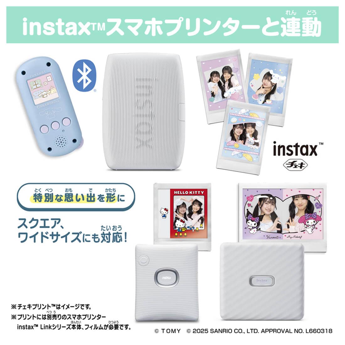 FUNSHOT シナモロール｜サンリオキャラクターズ｜限定品や新作も