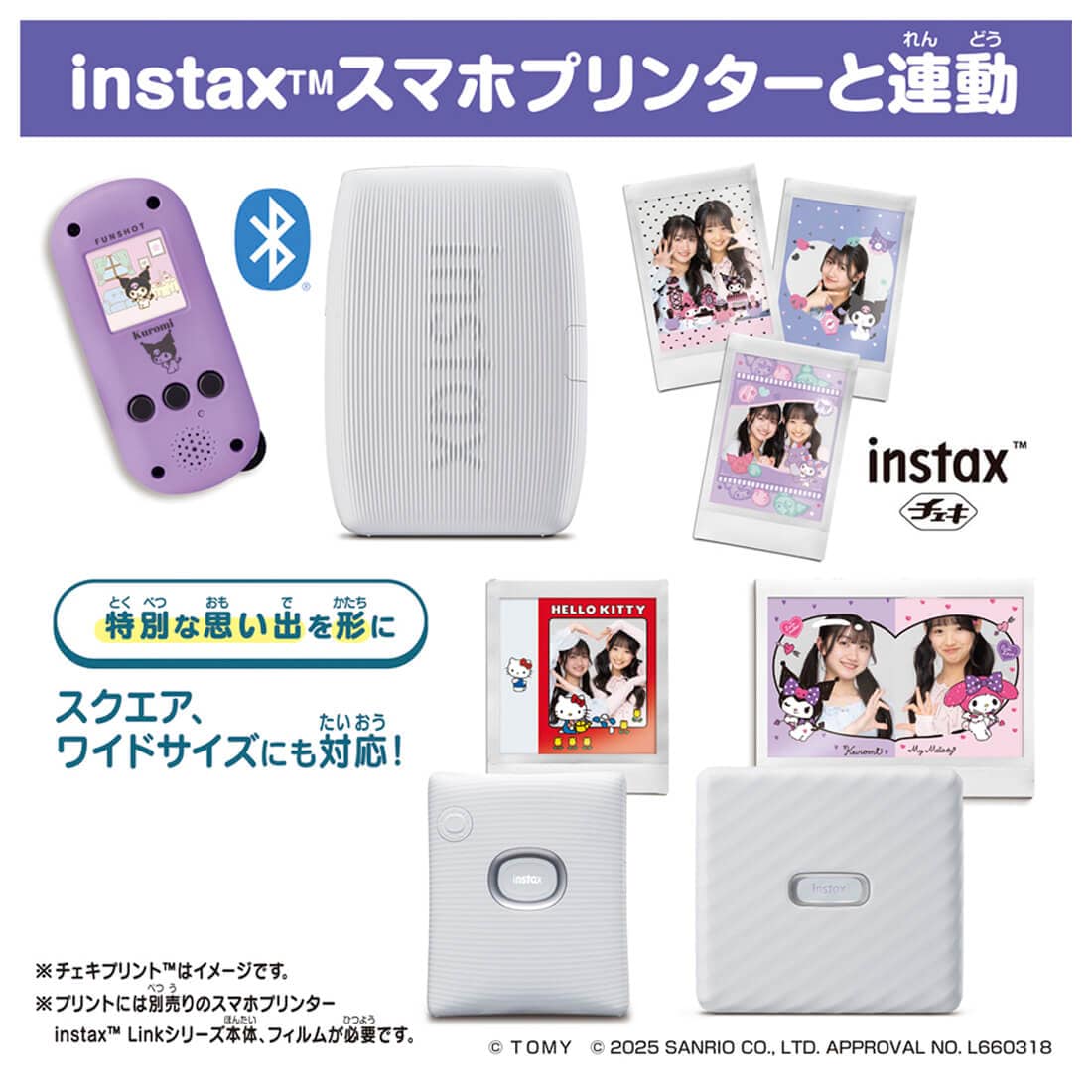 フミ商品 FUNSHOT クロミ｜サンリオキャラクターズ｜限定品や新作も