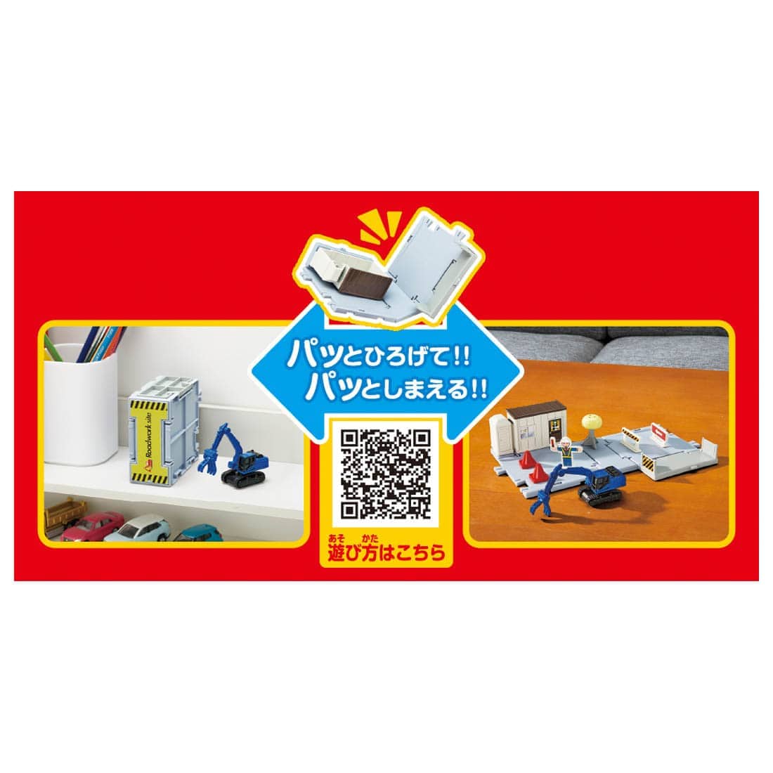 �y���@�I�z�g�~�J���[���h �g�~�J�r�[�N���^�E�� �ό`�V���x���J�[(�g�~�J�t��) + �g�~�J�^�E�� �ǂ���H������(�g�~�J+��i�p�[�c�t��) �Z�b�g