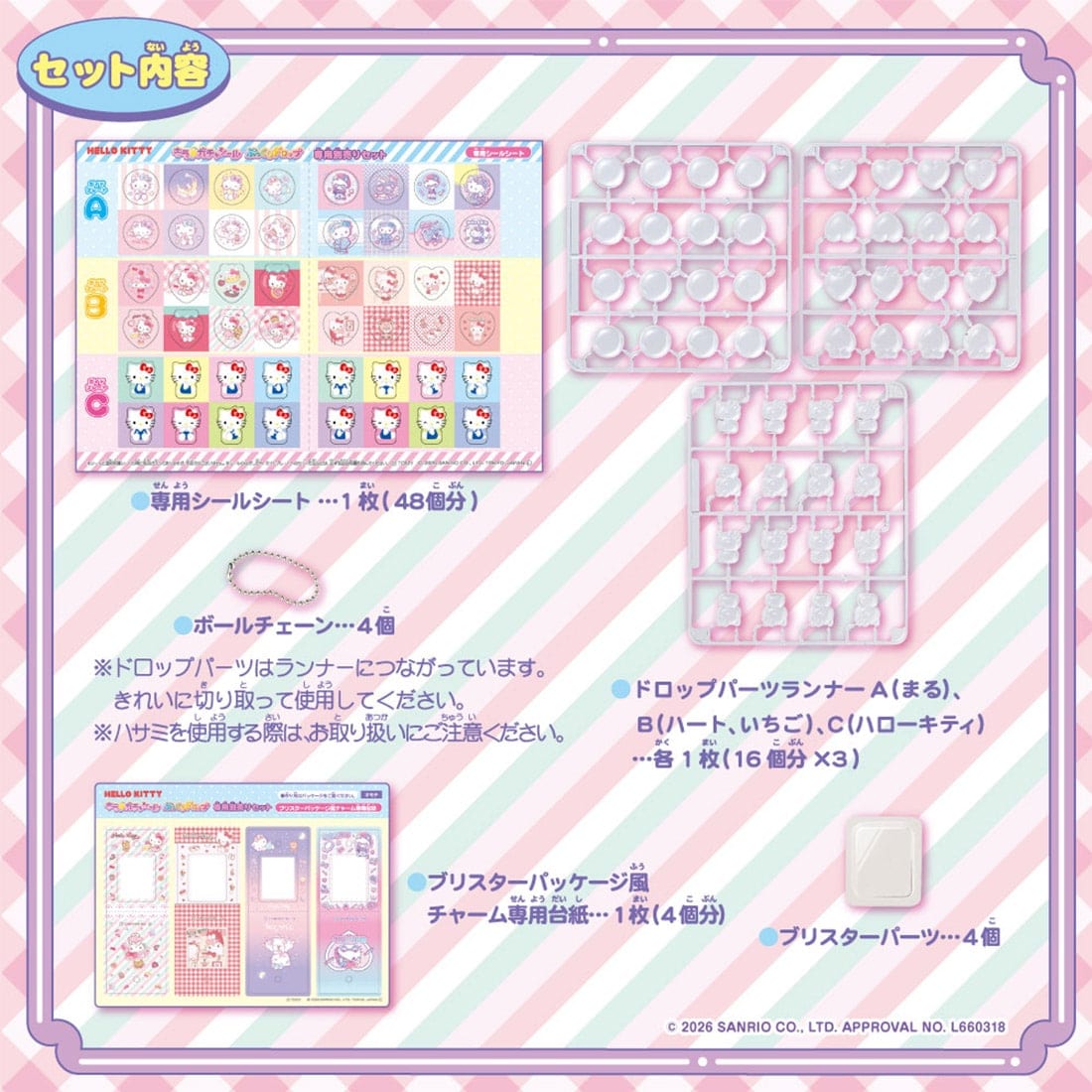 �y�Ղ����肩�킢���V�[������ꂿ�Ⴄ�I�z�L�����K�`���V�[�� �Ղ�����h���b�v + ��p�ʔ���Z�b�g �n���[�L�e�B
