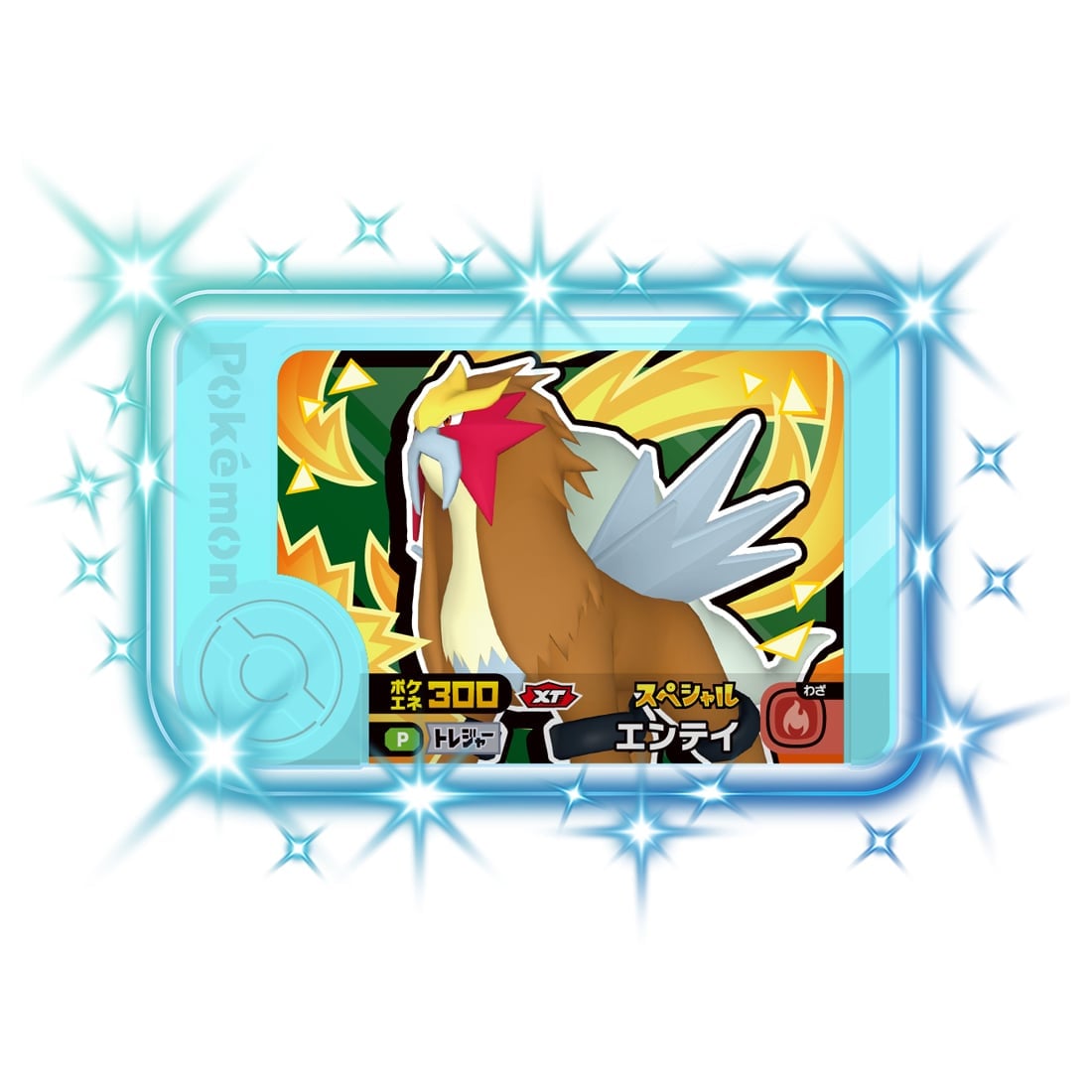 ポケモンフレンダ フレンダフォルダーセットDX2｜ポケモンフレンダ