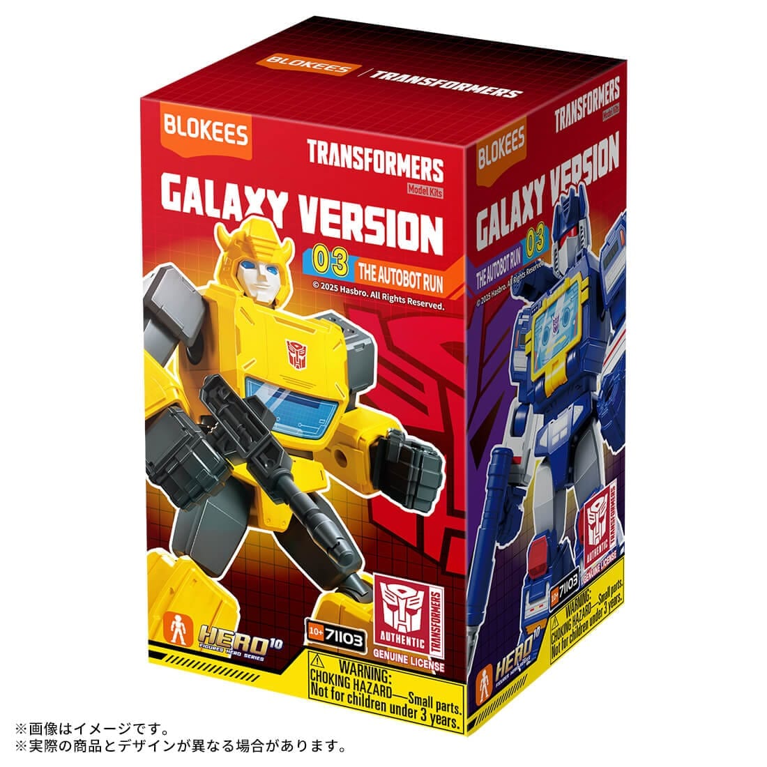 【タカラトミーモール先行販売】トランスフォーマー ブロッキーズ ギャラクシー Vol.3 DP-BOX