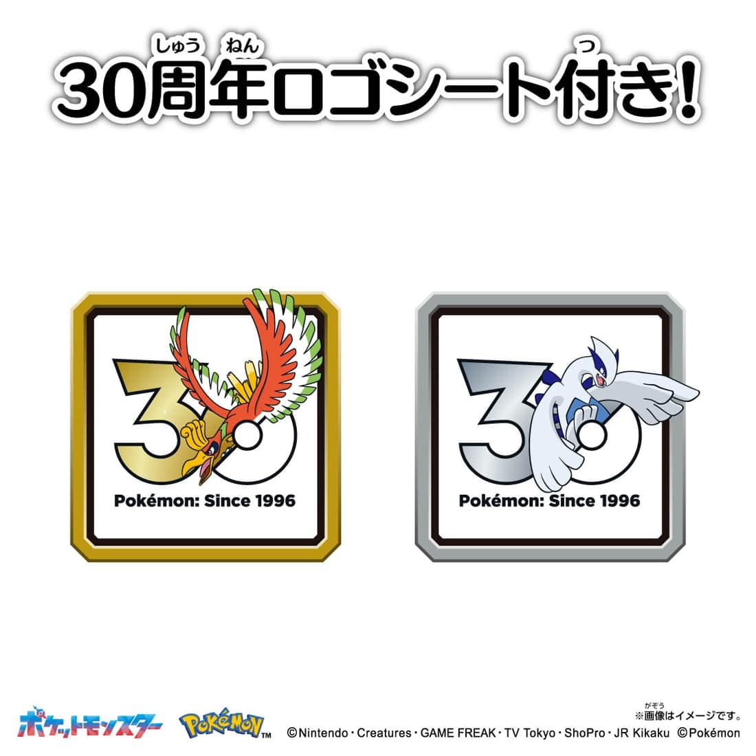 ポケットモンスター ポケモン30周年記念 モンコレ伝説セット ジョウト地方