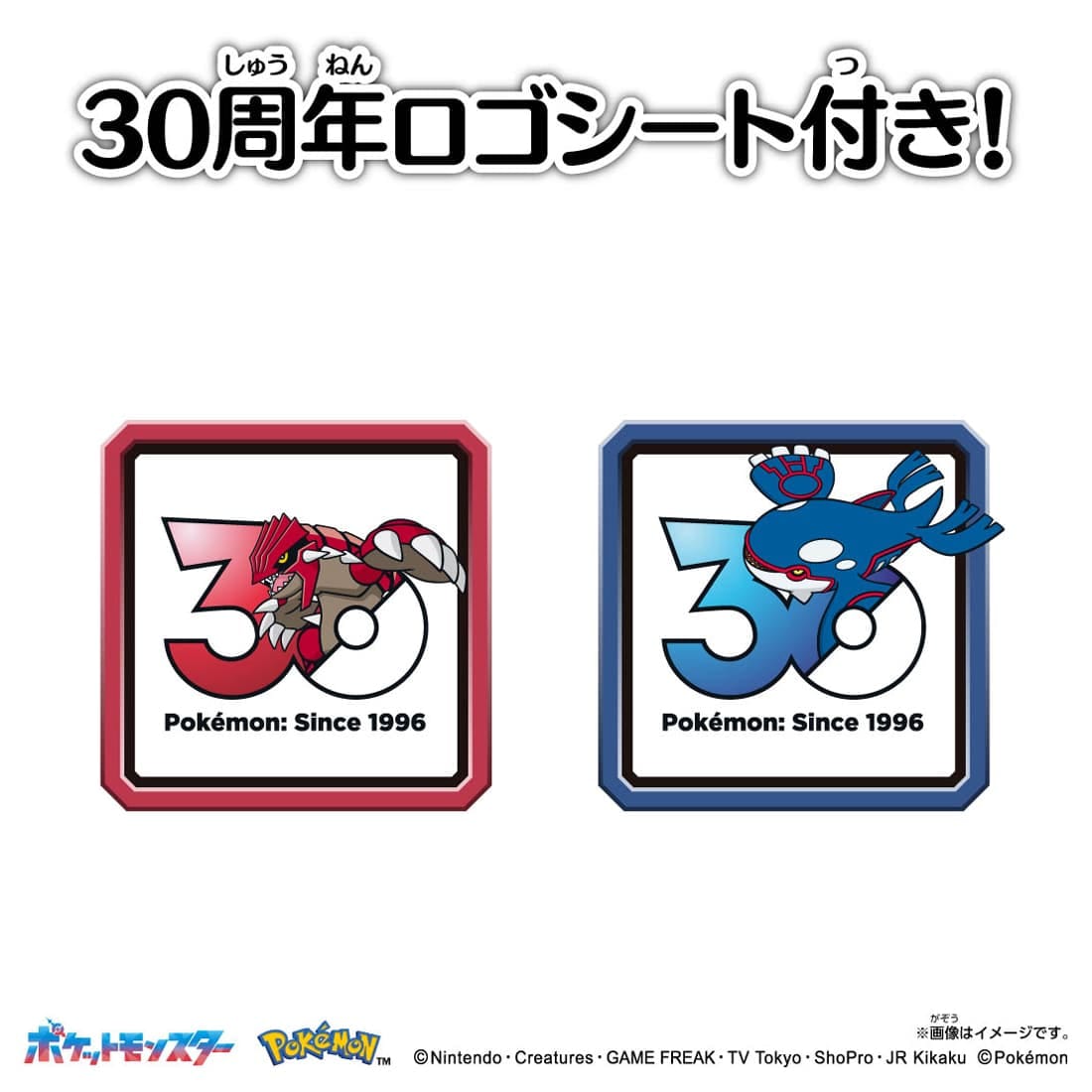 ポケットモンスター ポケモン30周年記念 モンコレ伝説セット ホウエン地方