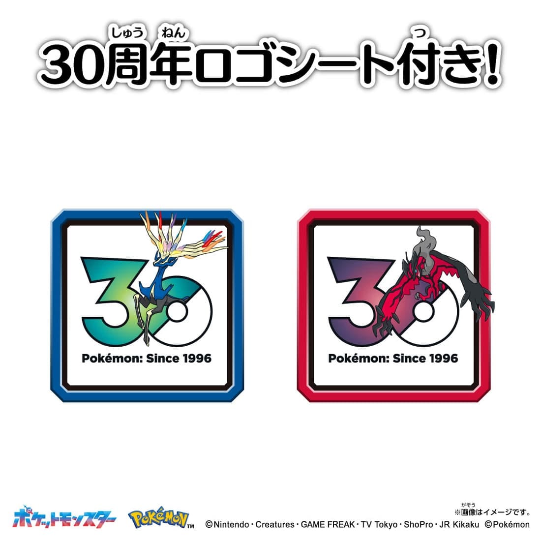 ポケットモンスター ポケモン30周年記念 モンコレ伝説セット カロス地方