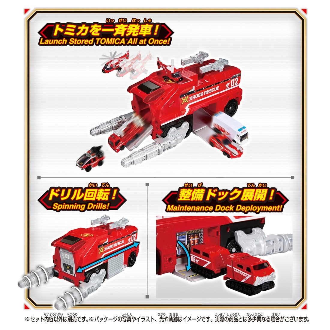 �g�~�J���[���h �g�~�J �N���X���X�L���[ �N���X���X�L���[�h���S��+�^�C�K�[ DX�Z�b�g