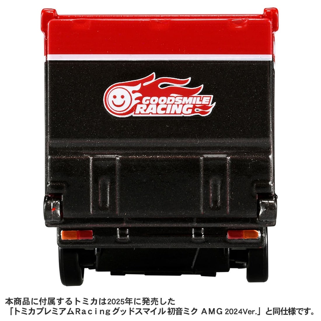 �g�~�J�v���~�A�� tomica�g�����X�|�[�^�[ �O�b�h�X�}�C�� �����~�N AMG 2024 Ver.