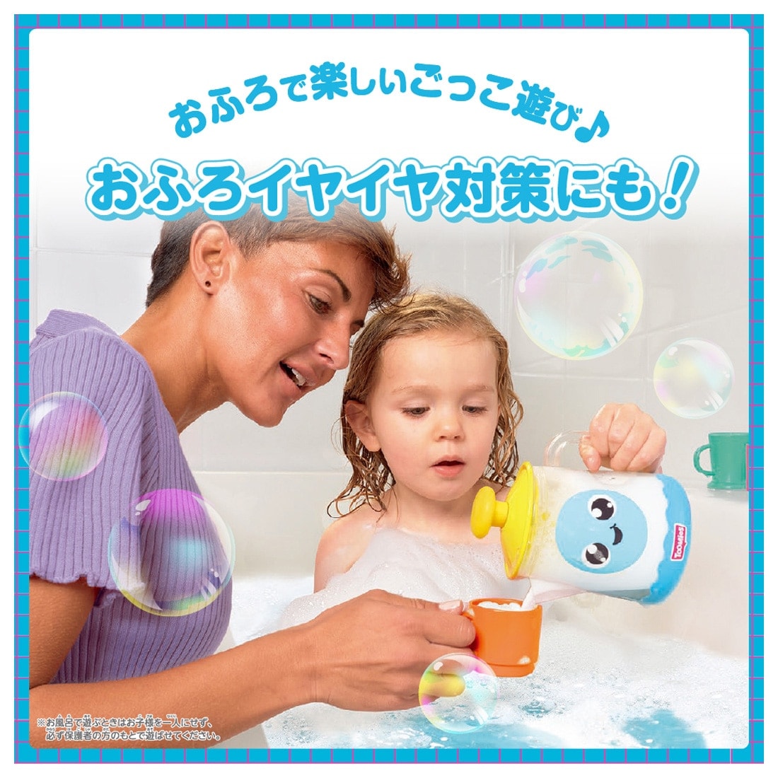 おふろであわあわ ドリンクパーティーセット