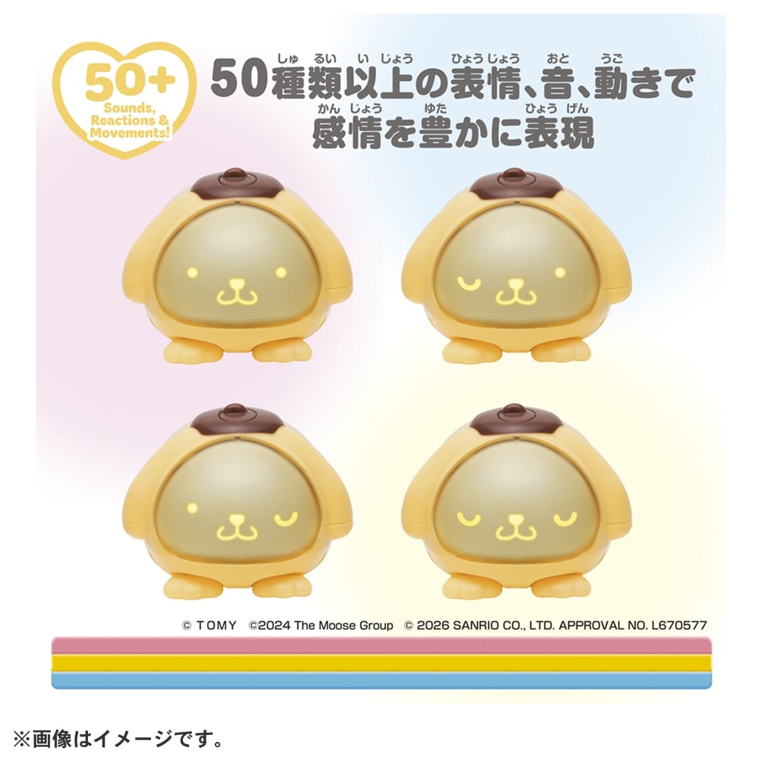 マイクロペット サンリオキャラクターズ ポムポムプリン