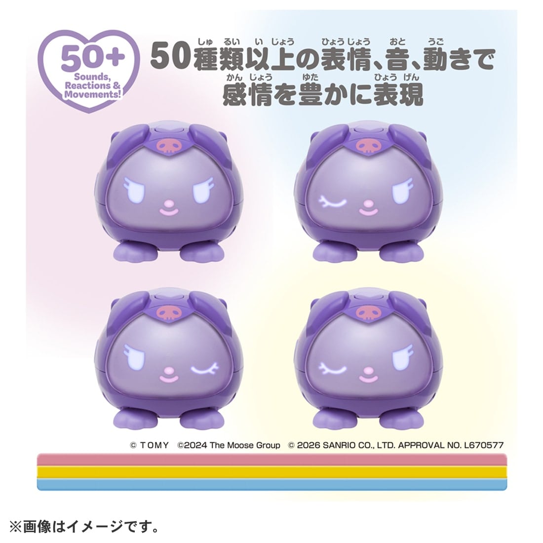 マイクロペット サンリオキャラクターズ クロミ