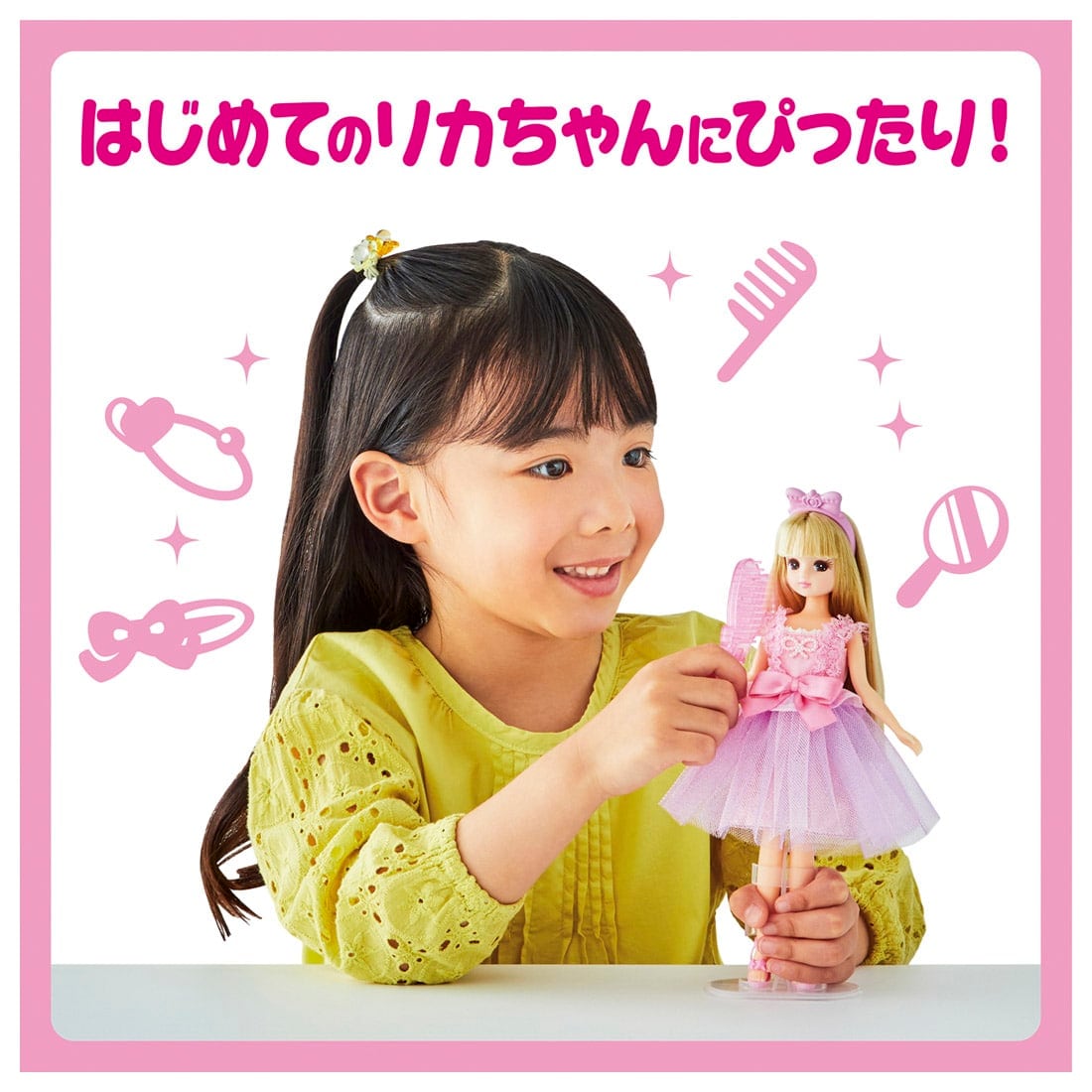 リカちゃん LD−02 マイファーストシリーズ リカちゃん