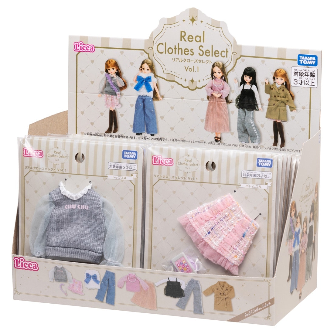 リカちゃん リアルクローズセレクト Vol.1 トップスC｜ドレス・小物