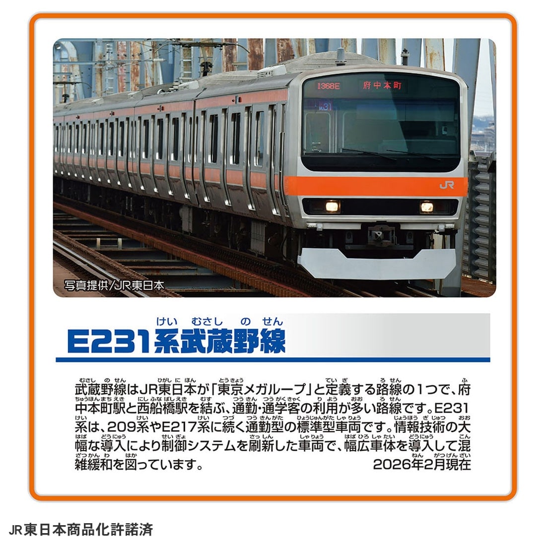 �v�����[�� �L�~�̊X�̃q�[���[�V���[�Y E231�n�������
