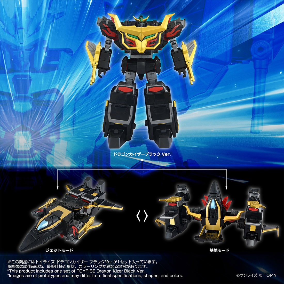 先着販売】トイライズ ドラゴンカイザーブラックVer.｜TOYRISE｜限定品