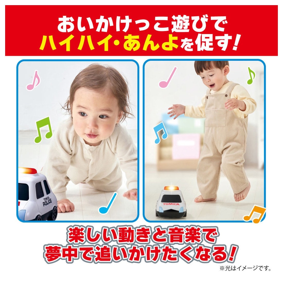 ライト+サウンド!トミカ おいかけっこ パトロールカー