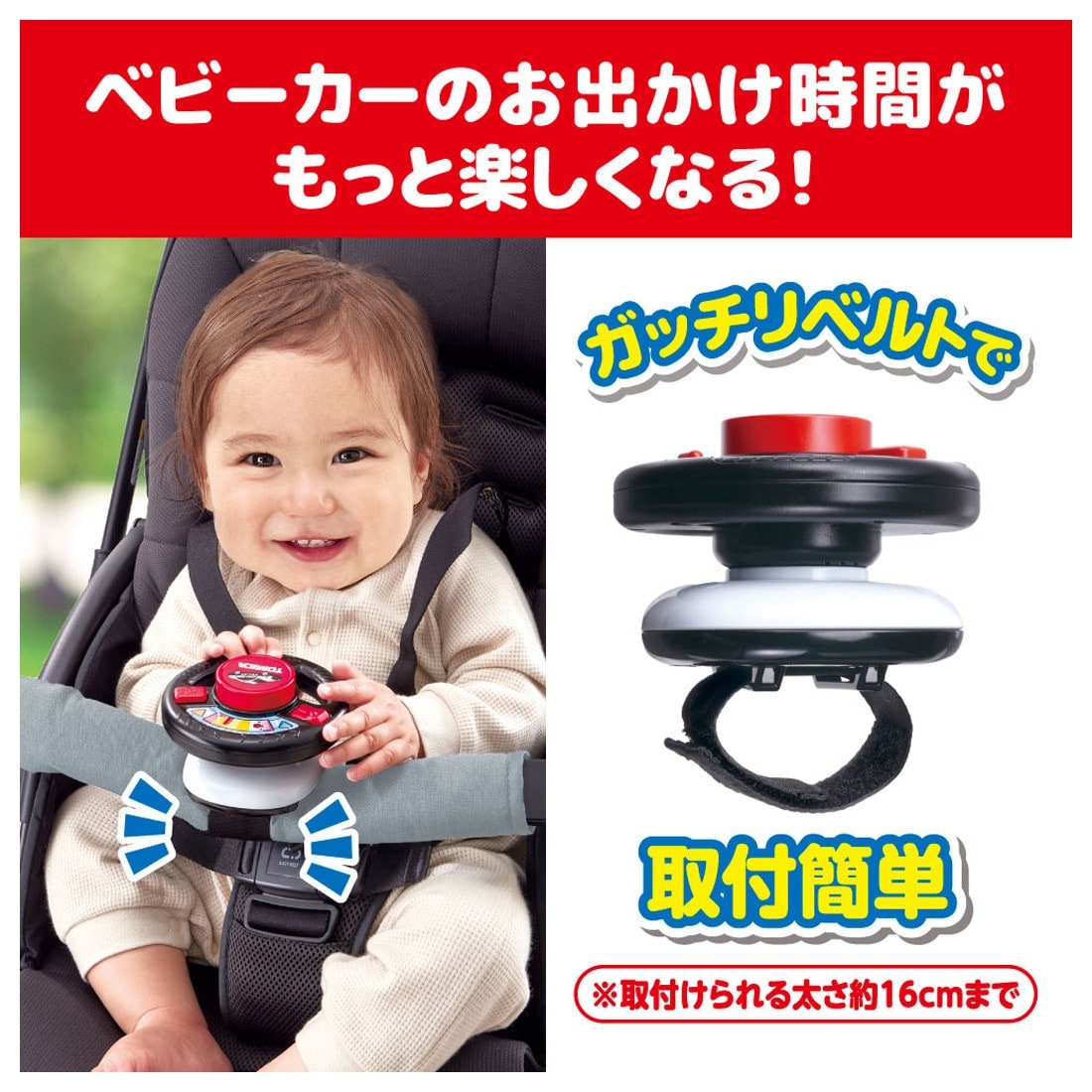 おでかけ大好き!ミニハンドル トミカパトロールカー