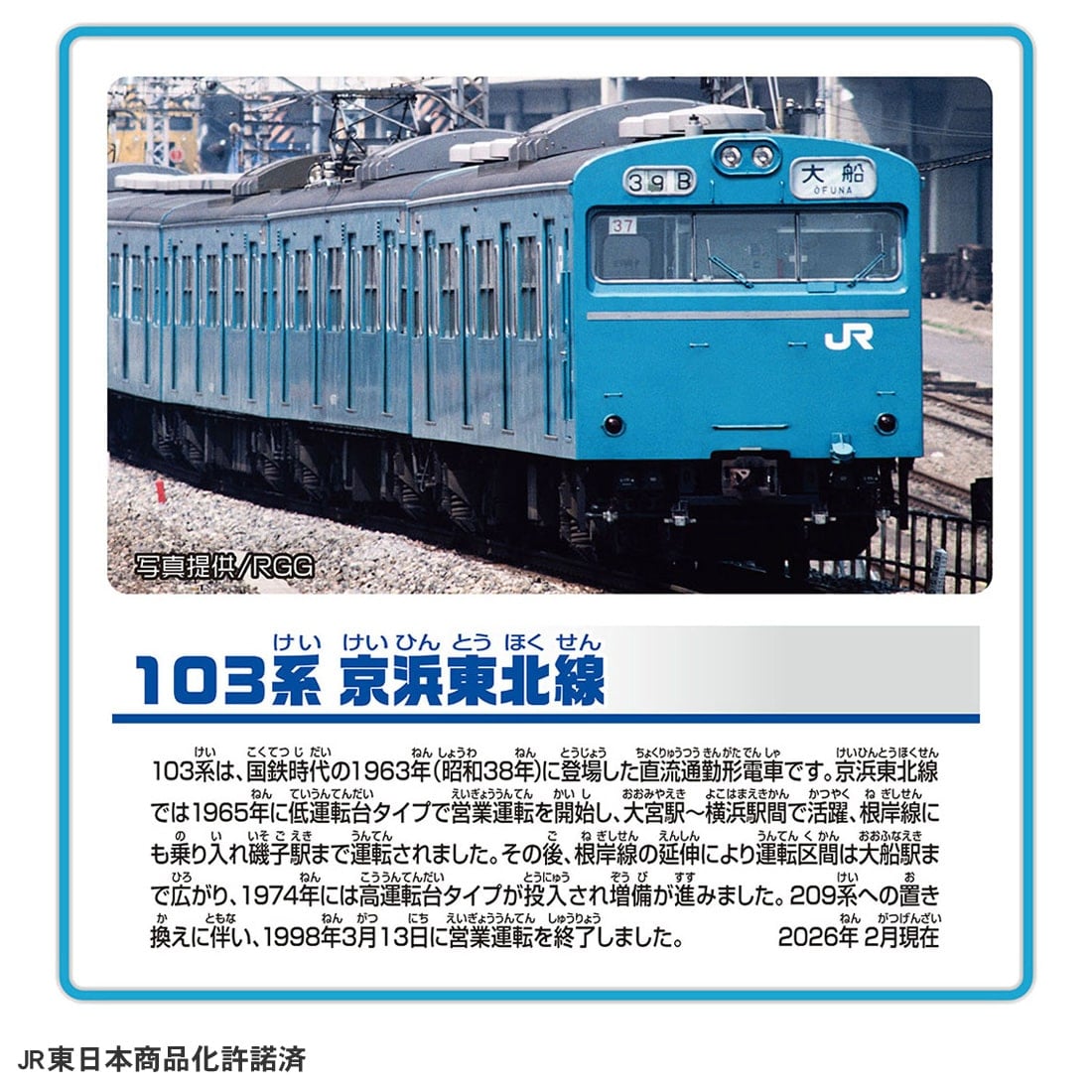 �v�����[�� 103�n���l���k��