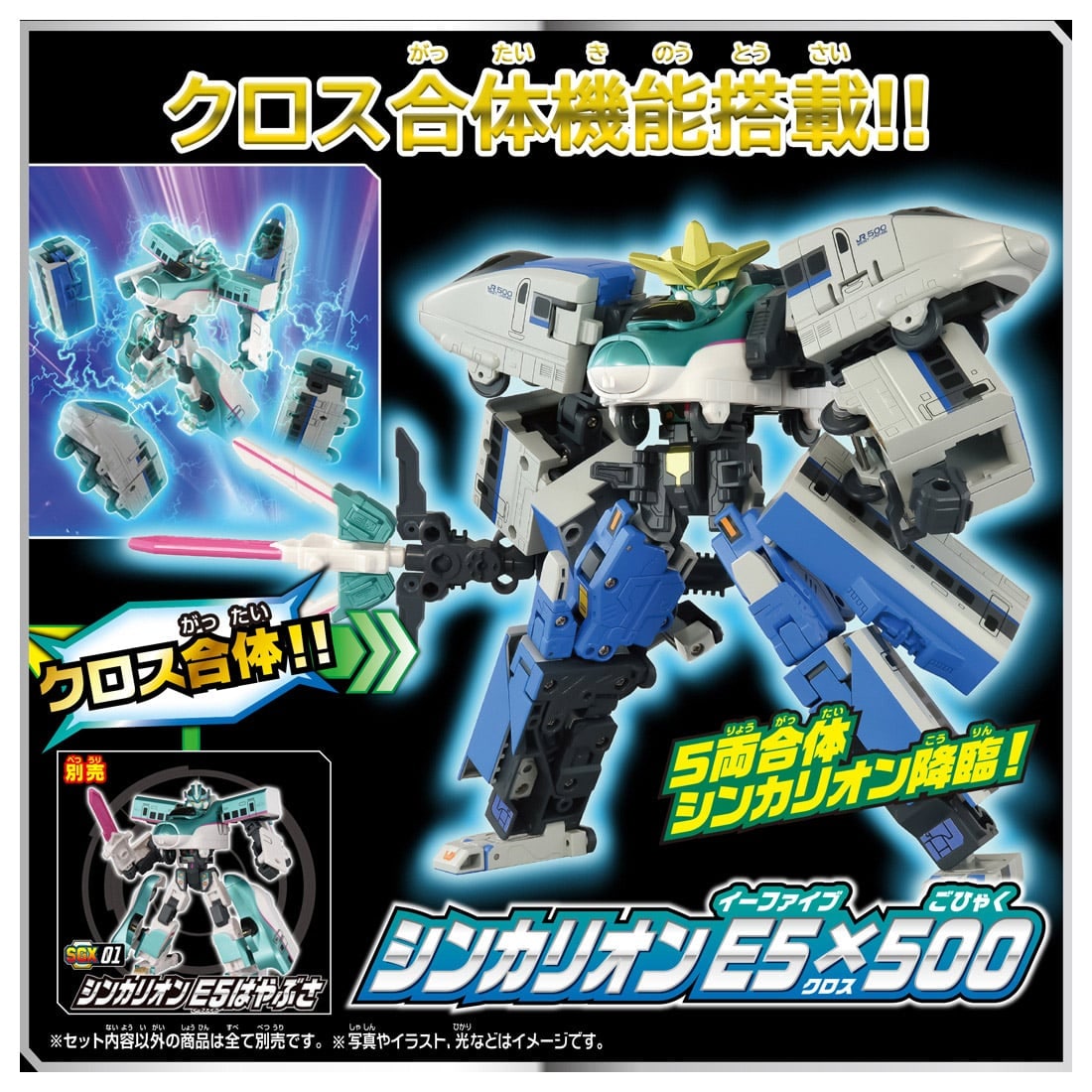 �V�����ό`���{ SGX08 �V���J���I�� 500������