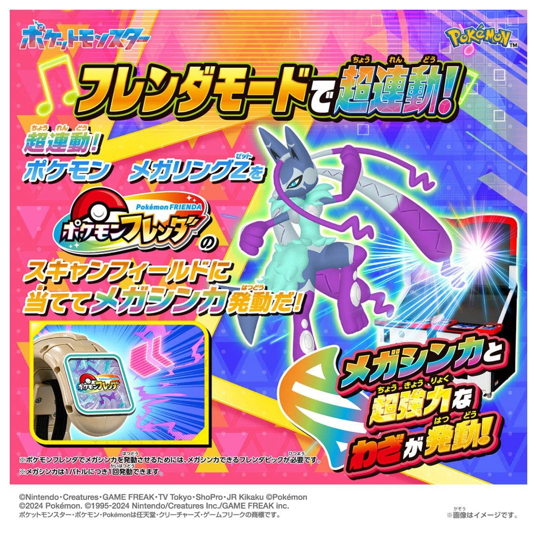 �|�P�b�g�����X�^�[ ���A��!�|�P���� ���K�����OZ