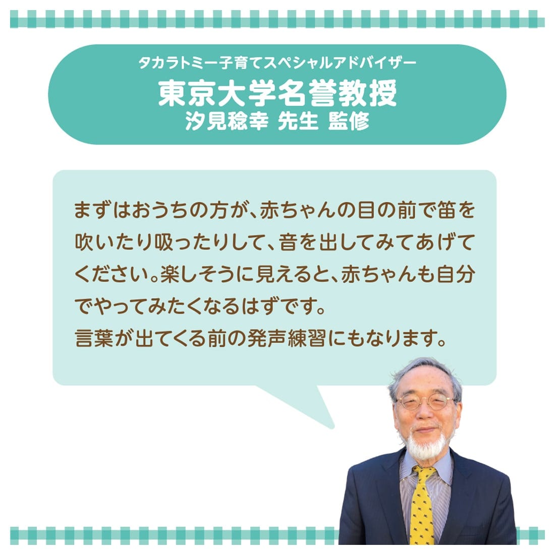 ベビーマグホイッスル スヌーピー