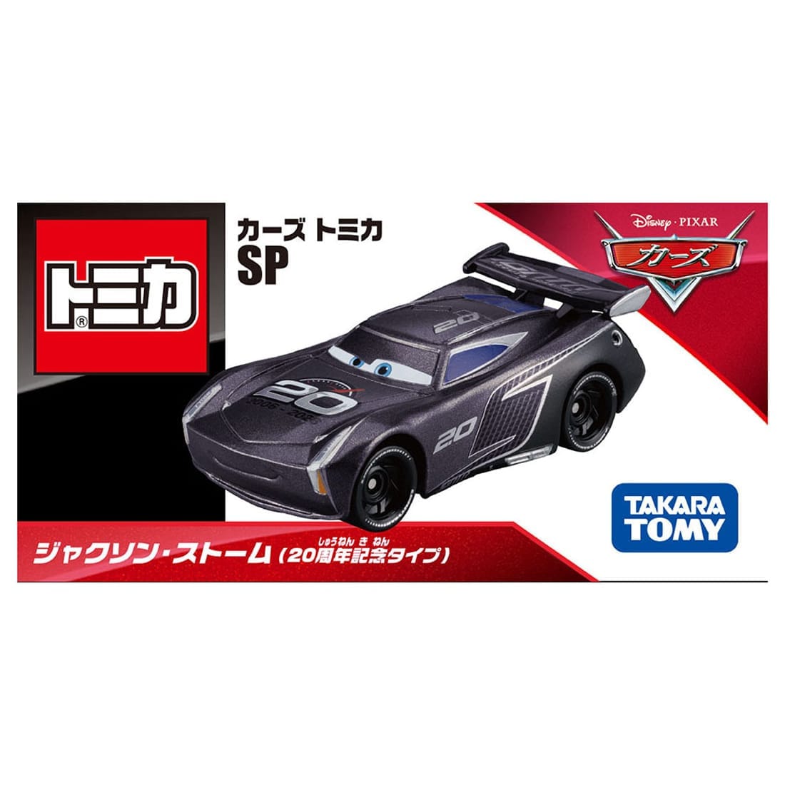 �J�[�Y �g�~�J SP �W���N�\���E�X�g�[��(20���N�L�O�^�C�v)