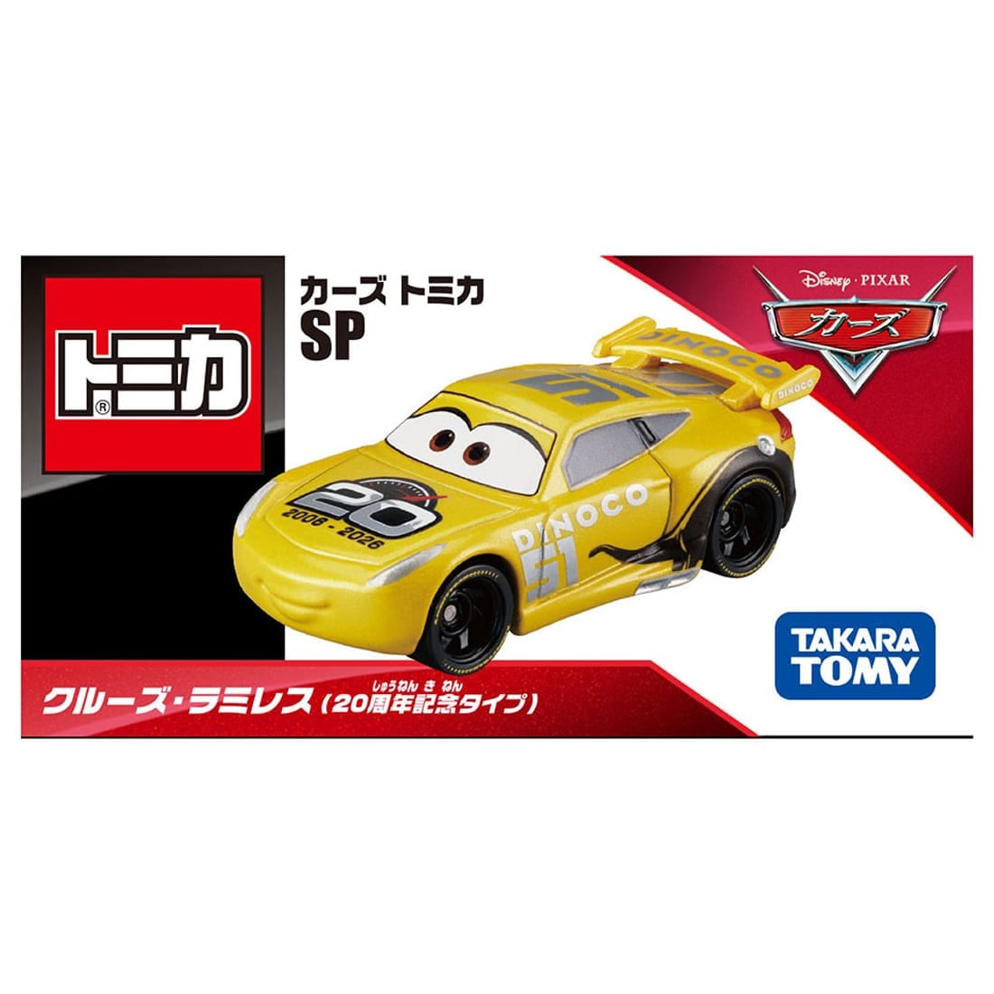 �J�[�Y �g�~�J SP �N���[�Y�E���~���X(20���N�L�O�^�C�v)