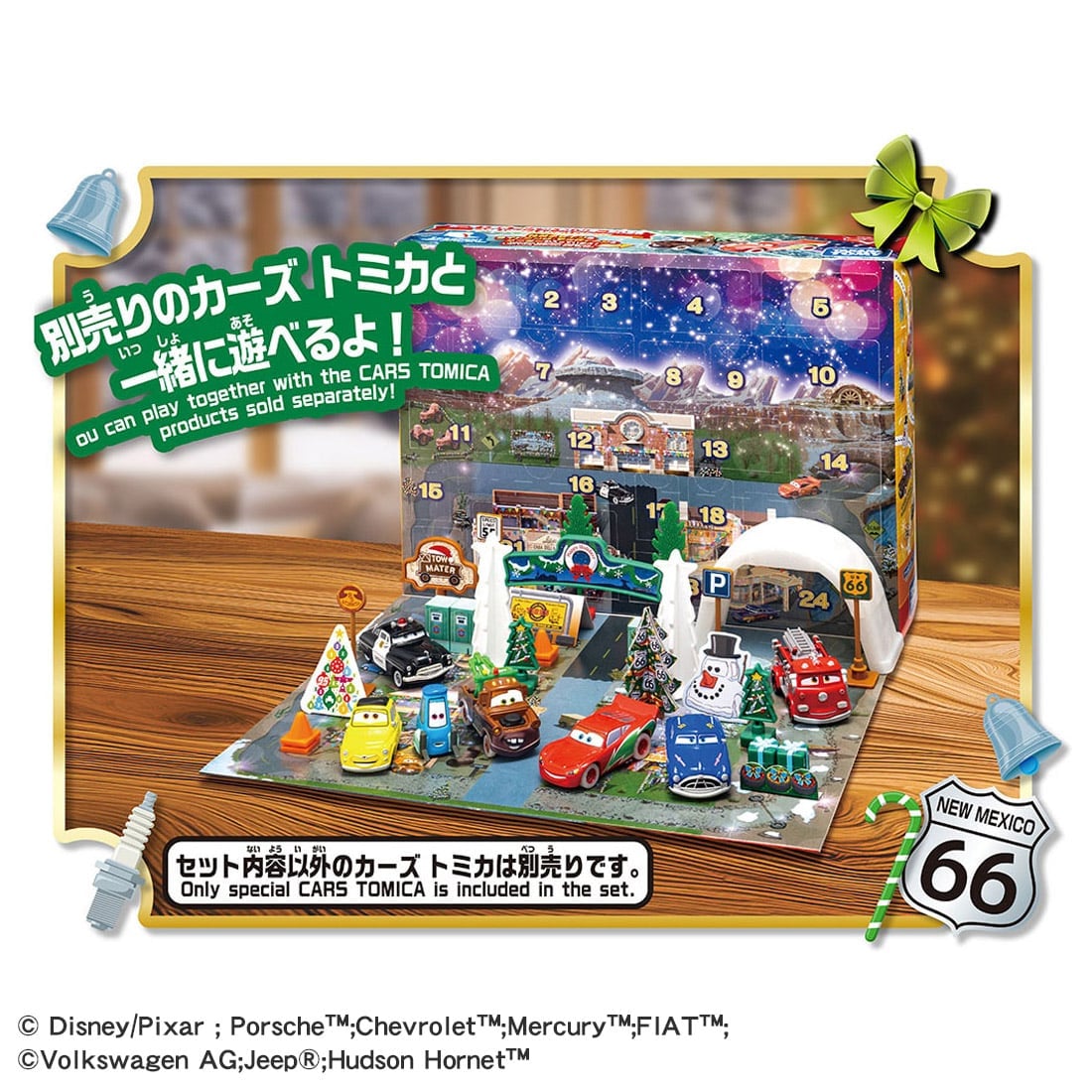 カーズ トミカ アドベントカレンダー2026